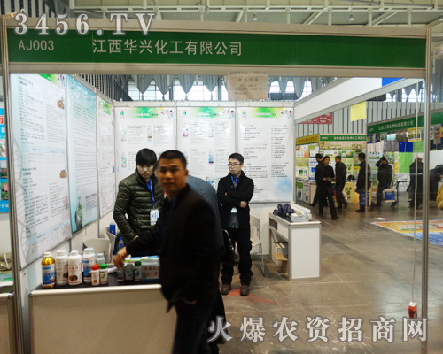 江西華興化工在第29屆植保會的承諾:做產(chǎn)品,用心做品牌
