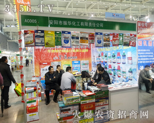 安陽(yáng)市振華化工在第29屆植保會(huì)取得優(yōu)異成績(jī)