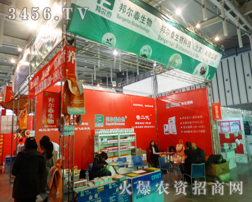 邦爾泰生物帶上新產(chǎn)品驚艷出席在第29屆植保會(huì)