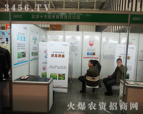 第29屆南京雙交會(huì),北京十方技術(shù)帶來產(chǎn)品
