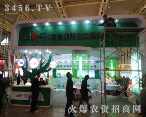 湖北仙隆化工在2013南京植保會氣勢磅礴