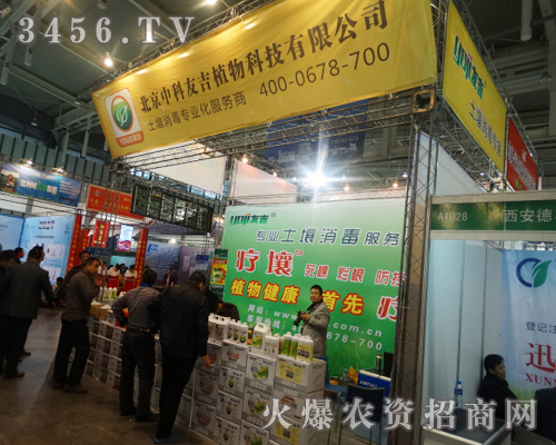 北京中科友吉植物科技跟隨2013南京雙交會(huì)腳步