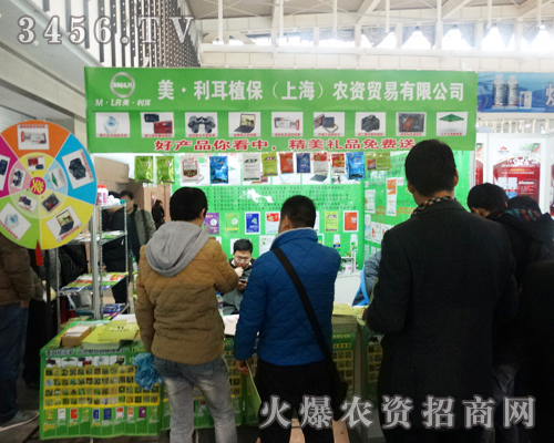 美利耳植保聯(lián)盟-境內(nèi)聯(lián)絡(luò)中心在2013植保信息交流會(huì)上大展風(fēng)采