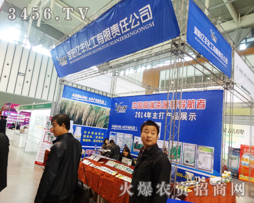 淮陽億豐化工有限責任公司出席第二十九屆南京植保會