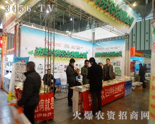 濟南約克農(nóng)化有限公司與植保信息交流會手握手