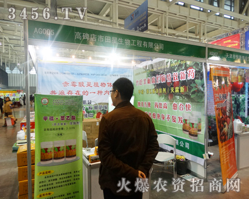 高碑店田星生物工程有限公司展位前人山人海