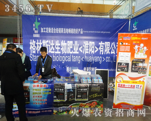 格林斯達生物在2013南京雙交會招商火爆