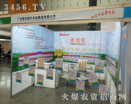廣東國農(nóng)都樂農(nóng)業(yè)集團(tuán)有限公司氣勢宏偉的展位引人注目
