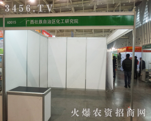 廣西壯族自治區(qū)化工研究院隆重參展