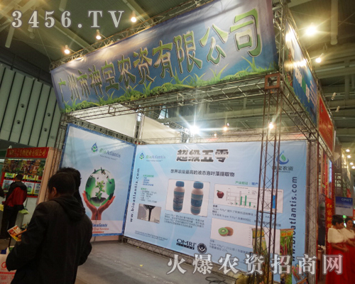 廣州神寶農(nóng)資在第29屆南京雙交會面對客戶熱情洋溢