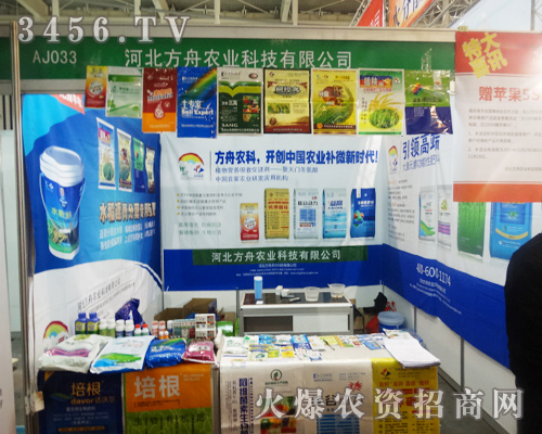 河北方舟在2013南京植保會上的展位上給客戶仔細(xì)講解產(chǎn)品優(yōu)勢