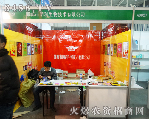 南京植保會上,河北邯鄲市明科用品質來說話