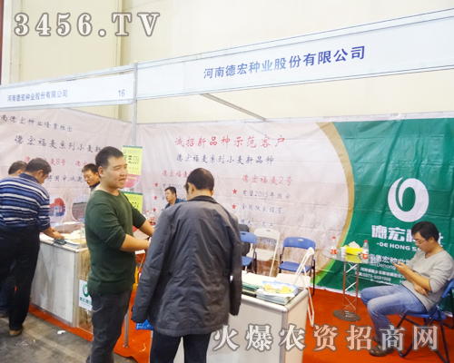 河南德宏種業(yè)認(rèn)真細(xì)至的服務(wù)每一來(lái)訪(fǎng)客戶(hù)