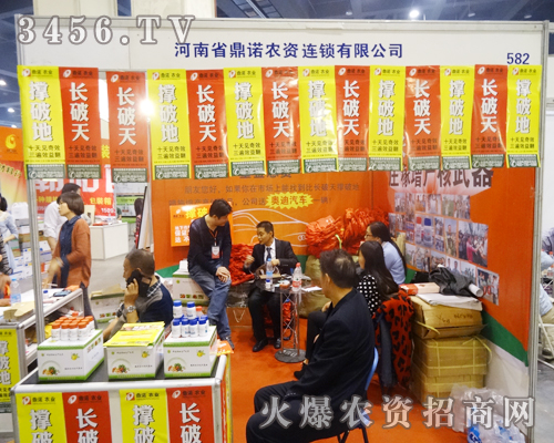 河南鼎諾大農(nóng)業(yè)在展會得到良好的招商效果