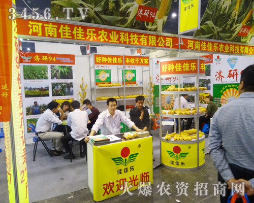 河南佳佳樂農(nóng)業(yè)科技的展廳創(chuàng)意十足