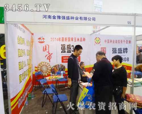 河南金豫強(qiáng)盛種業(yè)科技拓展了新市場(chǎng)