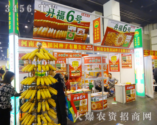 河南金色田園種子有限公司提供優(yōu)質(zhì)產(chǎn)品