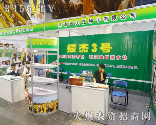 2014河南秋季種子會上大江種子魅力無限