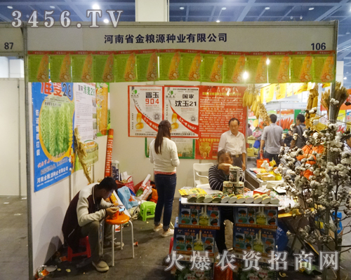 河南省金糧源種業(yè)發(fā)展有限公司彰顯風(fēng)范