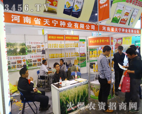 河南省天寧種業(yè)有限公司在河南種子會成績