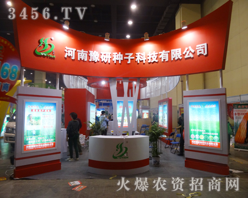 河南豫研種子科技有限公司將會(huì)再接再勵(lì)