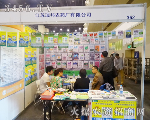 江蘇瑞邦農(nóng)藥廠有限公司獨(dú)具特色的品牌