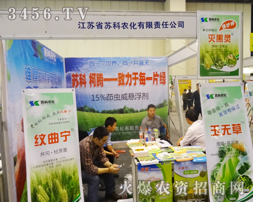 江蘇省蘇科農(nóng)化抓住先機(jī),脫穎而出