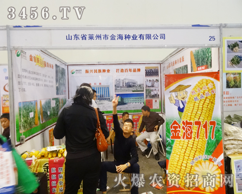 萊州市金海種業(yè)表現(xiàn)出色占地位