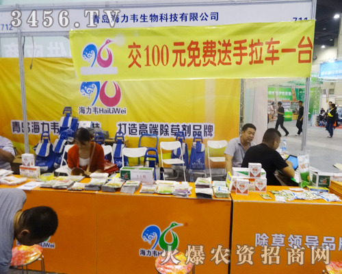 青島海力來(lái)奮斗在2014河南農(nóng)藥會(huì)