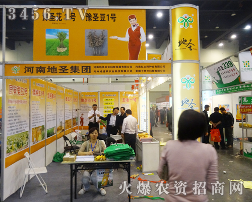 河南地圣在展會(huì)上一展身手