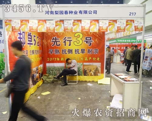 河南梨園春種業(yè)成為秋季種子會的焦點(diǎn)