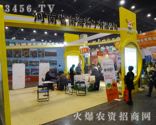 南海種子在2014河南秋季種子會(huì)中恪盡職守