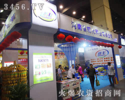 河南省現(xiàn)代種業(yè)在2014秋季種子會上綻放