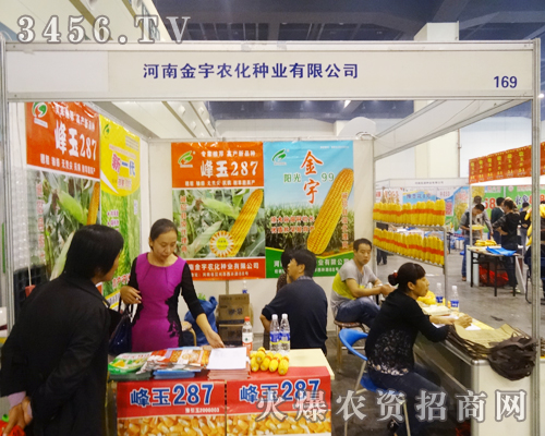 河南金宇農化種業(yè)將進一步提升品牌度