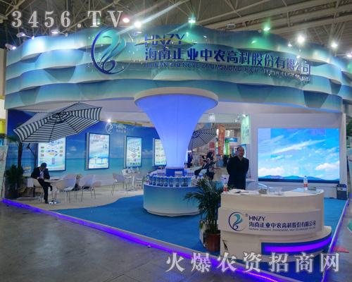 海南正業(yè)中農(nóng)高科在2014武漢植保會(huì)上獲如潮好評(píng)