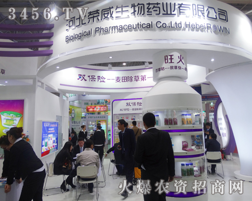 河北榮威生物藥業(yè)有限公司贏得眾人追捧