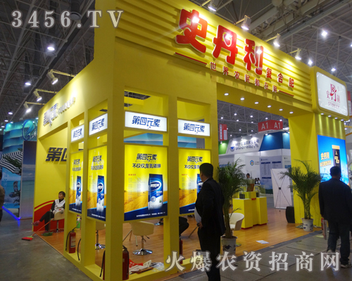 史丹利化肥股份有限公司展廳人潮涌動(dòng)