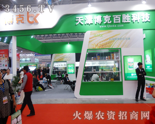 2014湖北植保會博克化工魅力十足