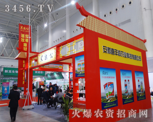 安徽喜豐收2014武漢植保會(huì)完美收官