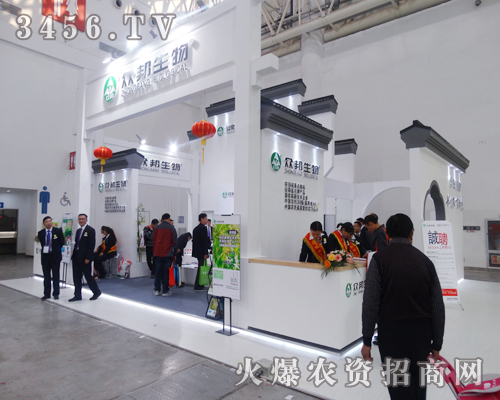 安徽眾邦生物在2014武漢植保會上大秀品牌特色