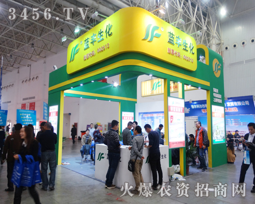 江蘇藍豐以盛大場面出展2014武漢植保會