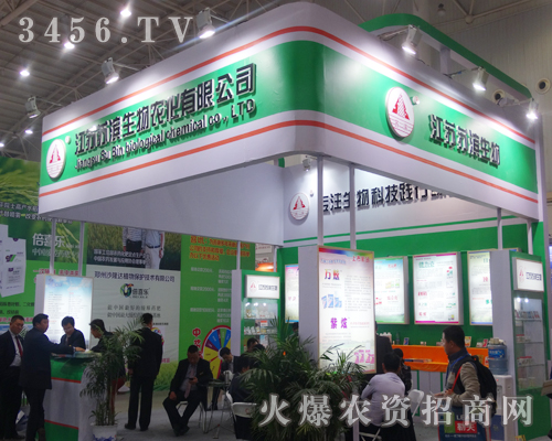 江蘇蘇濱生物農(nóng)化與2014武漢植保會(huì)成功牽手