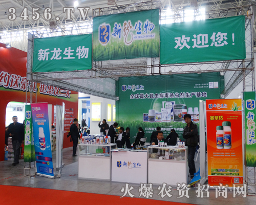 江西省新龍生物與植保會(huì)手握手