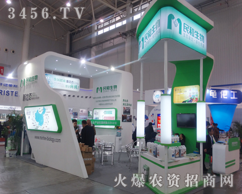 民和向每一個(gè)參展人認(rèn)真詳細(xì)的介紹自己的品牌