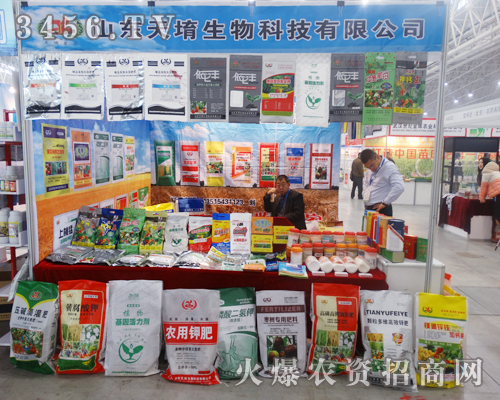 山東天堉氣勢磅礴的亮相2014植保會(huì)