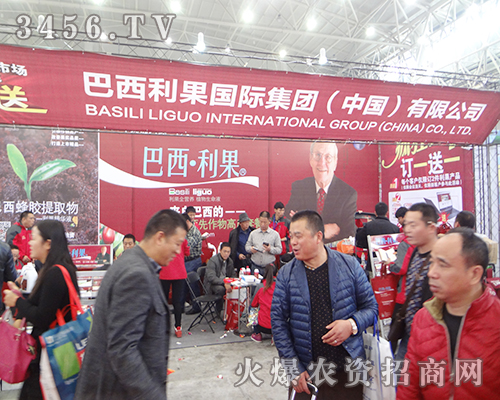 巴西利果集團(tuán)邀你共享2014植保會