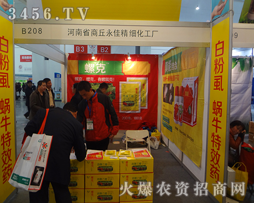 商丘永佳精細(xì)化工廠在2014湖北植保雙交會(huì)上恪盡職守