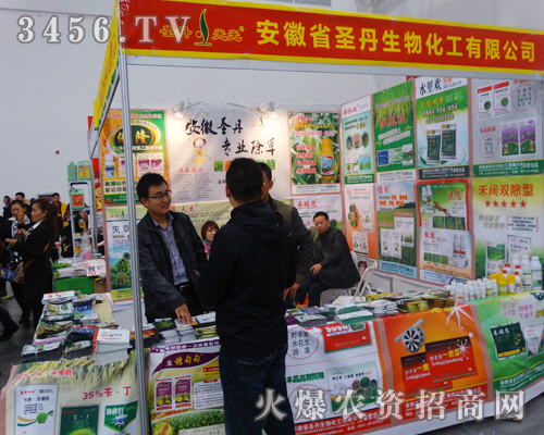 圣丹生物新產(chǎn)品在植保會中受追捧