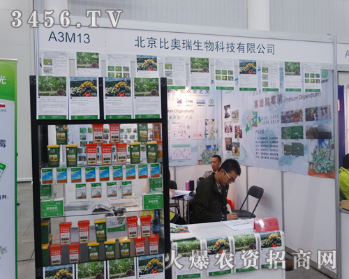 比奧瑞生物在2014武漢植保會(huì)脫穎而出