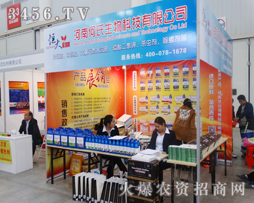 何氏生物借植保雙交會(huì)發(fā)光發(fā)亮